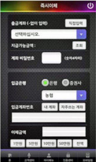 Android wire break locator 800 with version
